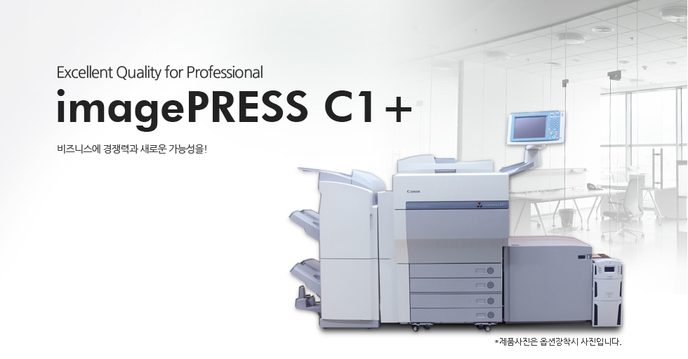 Excellent Quality for Professional µðÁöÅÐÀμâ½Ã½ºÅÛ imagePRESS C1+´Â ºñÁî´Ï½º¿¡ °æÀï·Â°ú »õ·Î¿î °¡´É¼ºÀ» ¿¾îÁÝ´Ï´Ù.